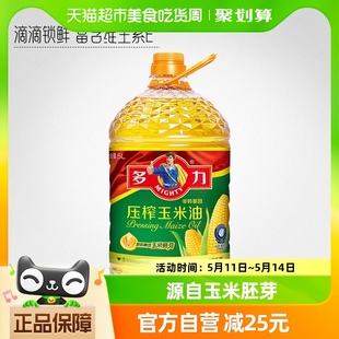 多力压榨玉米食用油5L/桶非转基因含植物甾醇香醇不油腻玉米油