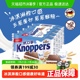 knoppers优力享威化饼干德国进口网红充饥休闲榛子巧克力零食小吃