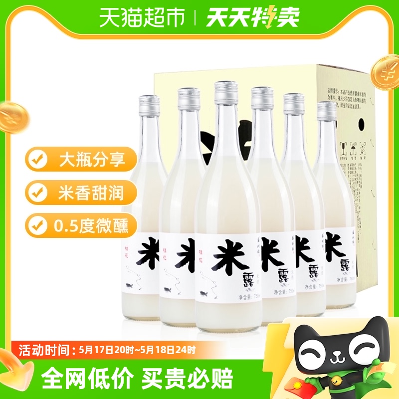 苏州桥米酒0.5度微醺桂花米露750ml*6瓶低度醪糟米酿整箱装