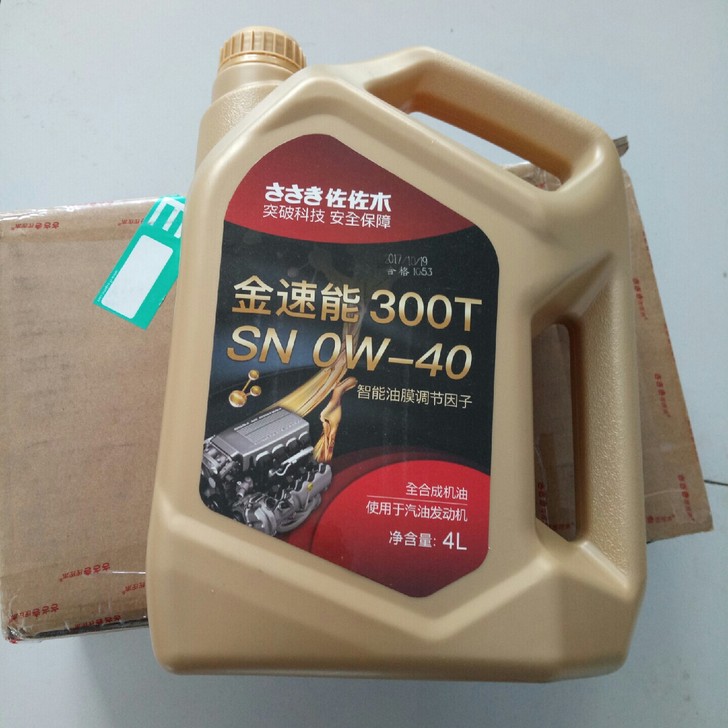 佐佐木全合成机油汽车润滑油通用发动机机油金速能全合成4L0W