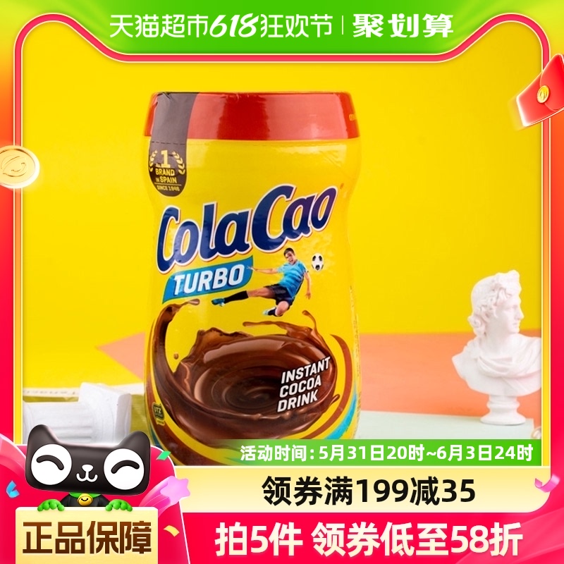 Colacao经典原味可可冲饮粉4