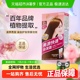 日本美源自己在家染发剂膏男女植物提取遮白发官方纯黑色流行正品