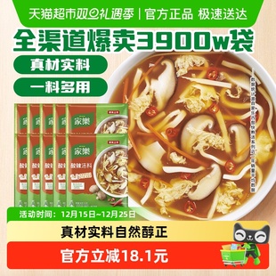 家乐酸辣汤42g*10袋正宗胡辣汤羹料包方便早餐家用速食撒汤调味料