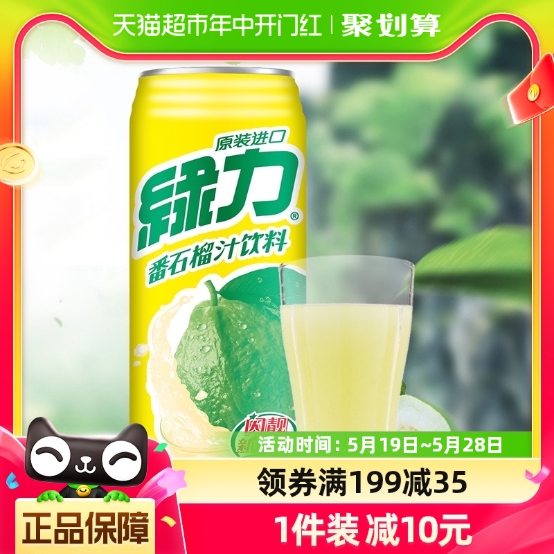 台湾绿力番石榴果汁饮料饮品490m