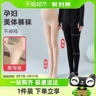 婧麒孕妇打底袜春秋款打底裤秋季光腿神器袜裤秋冬加绒加厚连裤袜