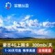 外蒙古国电话卡4G手机上网卡5/6/7/8/10天3G无限流量 机场可取