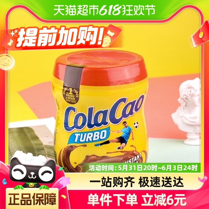 西班牙进口Colacao原味可可粉