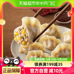 必品阁水饺有道玉米杏鲍菇猪肉速冻水饺320g早餐半成品饺子