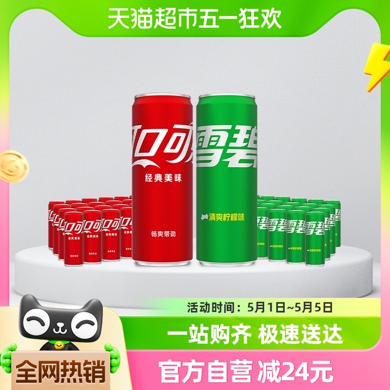 可口可乐经典可乐330ml*24罐