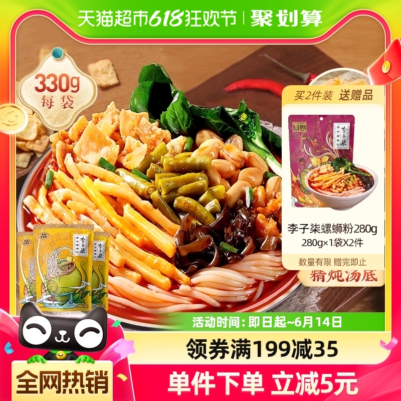 李子柒方便速食柳州螺蛳粉330g*