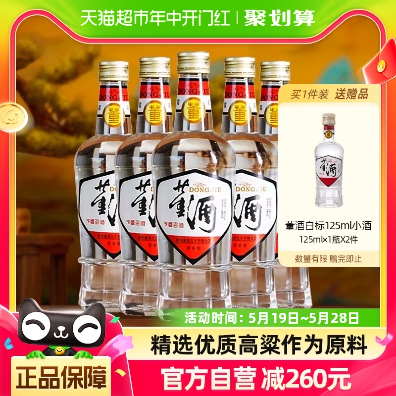 董酒白标老八大名酒复刻54度430