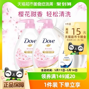 多芬/DOVE樱花甜香滋养美肤沐浴乳沐浴露1KGx2+190ml 家庭装