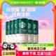 Starbucks/星巴克小绿罐星倍醇经典浓郁228ml*6罐即饮浓咖啡饮料