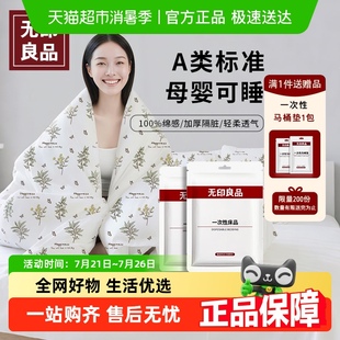无印良品一次性床上四件套床单被套枕套加厚隔脏床品旅行出差酒店
