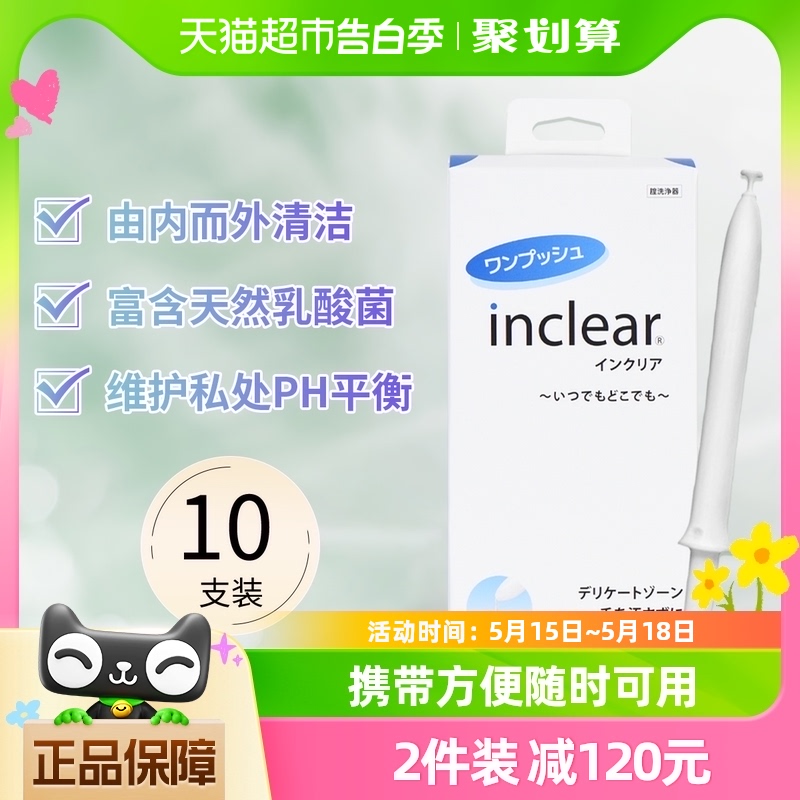 inclear进口女性凝胶乳酸抑菌