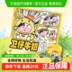 【3月产】卫岗中华老字号牛奶卫仔复原乳饮料125ml*16盒十二生肖
