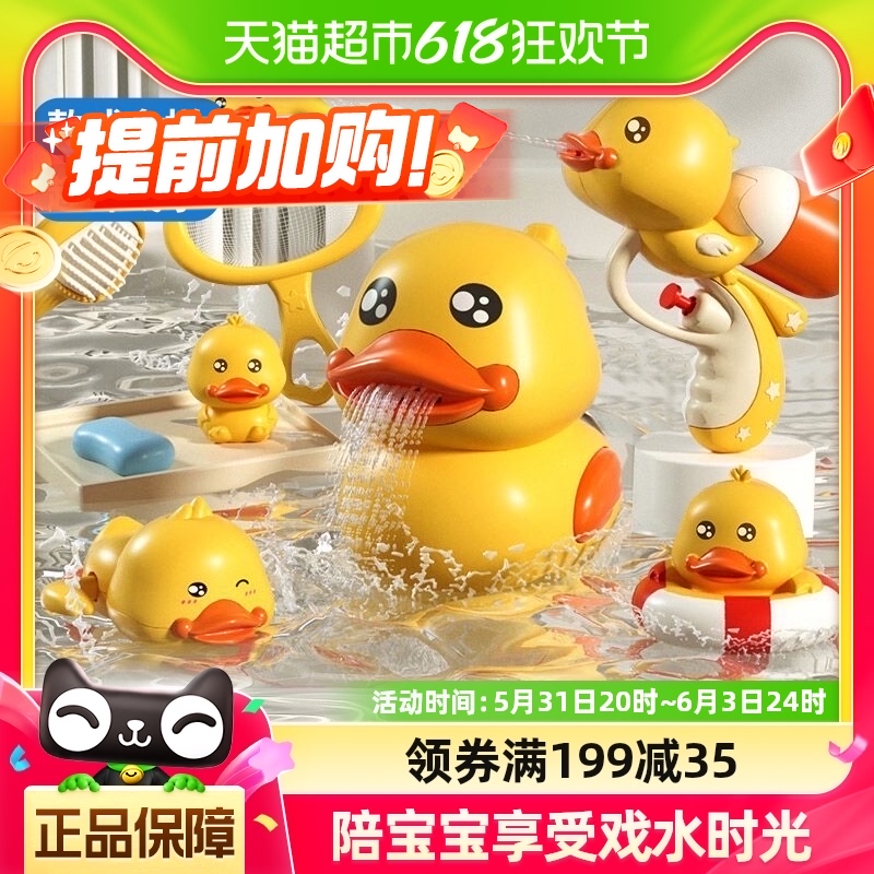 小黄鸭宝宝洗澡漂浮玩具戏水玩水沐浴