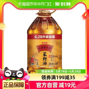 金龙鱼外婆乡小榨菜籽油菜油6.28L/桶非转压榨