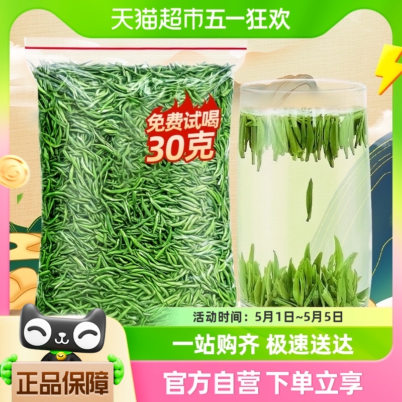 兰馨特级雀舌新茶2024新茶叶明前绿茶毛尖茶春茶贵州湄潭翠芽250g