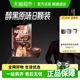 【代言人丁禹兮同款】雀巢咖啡浓缩咖啡液醇厚黑咖啡办公提神冷热