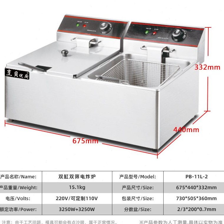 台式双缸双筛电炸炉电热商用炸串大容量电炸锅油炸鸡炸锅机器设备