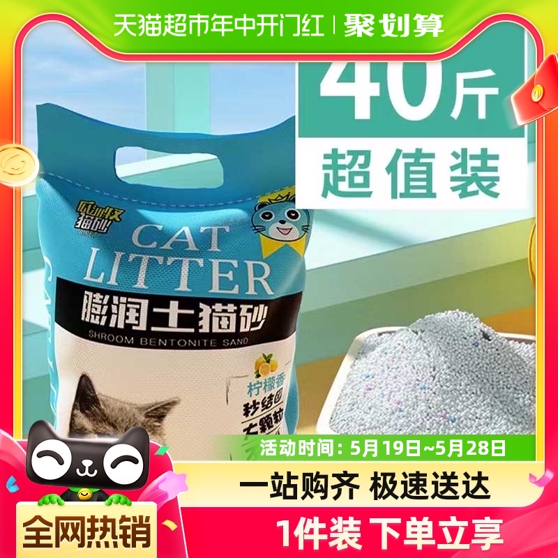 瓜洲牧10公斤柠檬猫砂强力除臭结团猫沙膨润土低尘猫砂猫咪用品