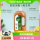 【所有女生直播间】Dettol/滴露衣物家居消毒液750ml*1消毒