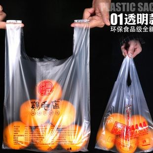 可降解塑料袋定做logo背心袋定制水果方便袋食品外卖打包超市购物