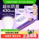 舒莱医护消毒级卫生巾透气悬浮芯加长夜用430mm纯棉420防漏大扇尾