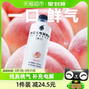 外星人电解质水白桃口味500mL×15瓶0糖0卡箱装饮料