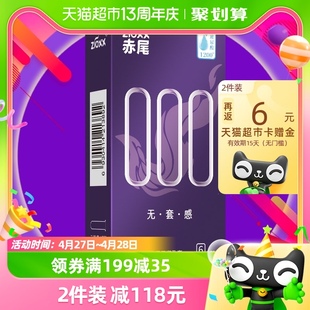 赤尾避孕套000超薄安全套6只*1盒玻尿酸超润滑套套男性用成人用品