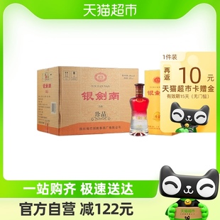 剑南春银剑南（珍品）52度 500ml*6瓶整箱装浓香型白酒