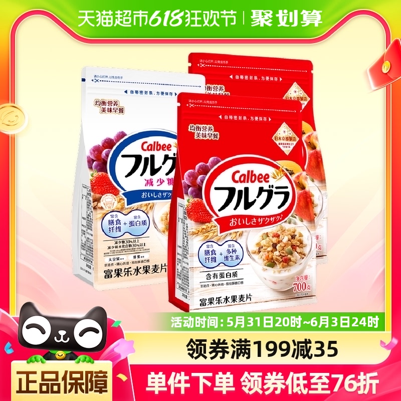 卡乐比原味水果700g/600g随