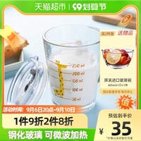 包邮帕莎帕琦进口钢化玻璃卡通牛奶杯带刻度喝奶杯微波加热冲奶粉