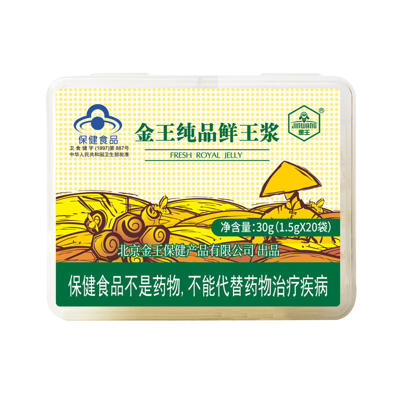 金王纯品鲜王浆 1.5g/袋*20袋蜂王浆抗氧化蜂皇浆春浆蜂乳