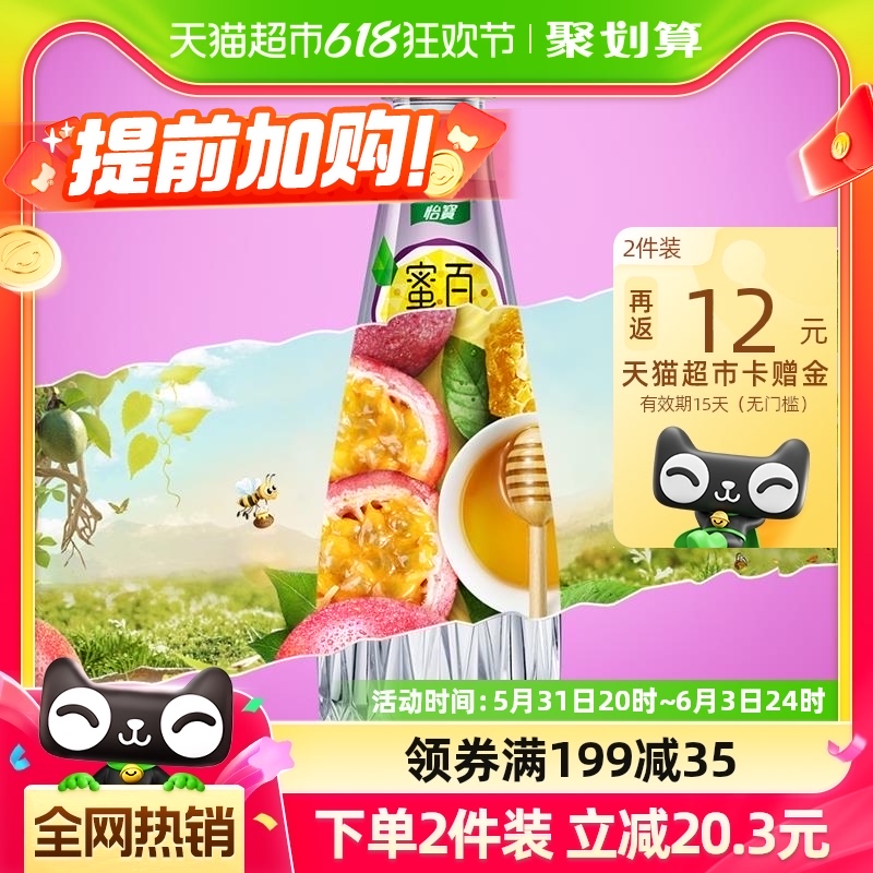 怡宝蜜水百香果水果480ml*15