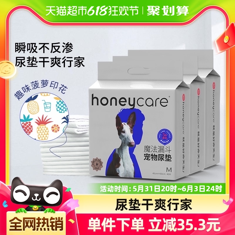 Honeycare魔法漏斗宠物狗狗