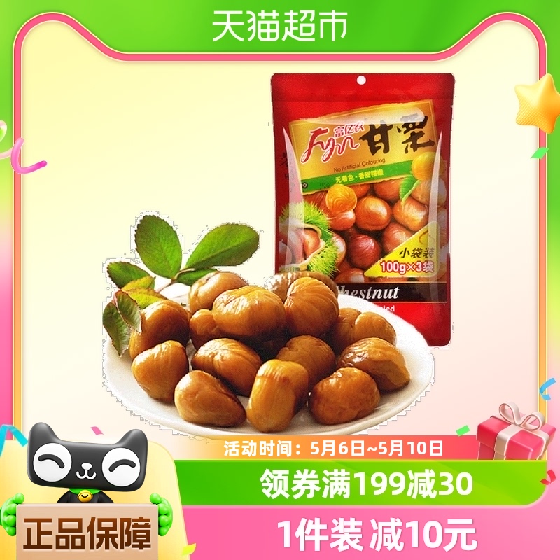 富亿农甘栗仁熟栗零食怀柔燕山板栗即食休闲小吃300g*2袋