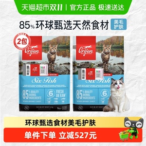 Orijen渴望猫粮 成猫幼猫通用粮六种鱼5.4kg*2无谷鱼肉全价进口