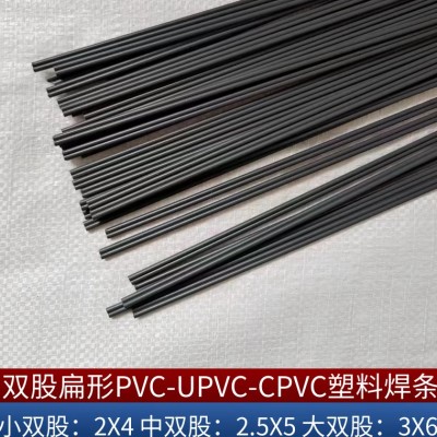 PVC塑料焊条UPVC灰白色聚氯乙烯管道J硬塑料板材塑料焊丝加宽浅灰