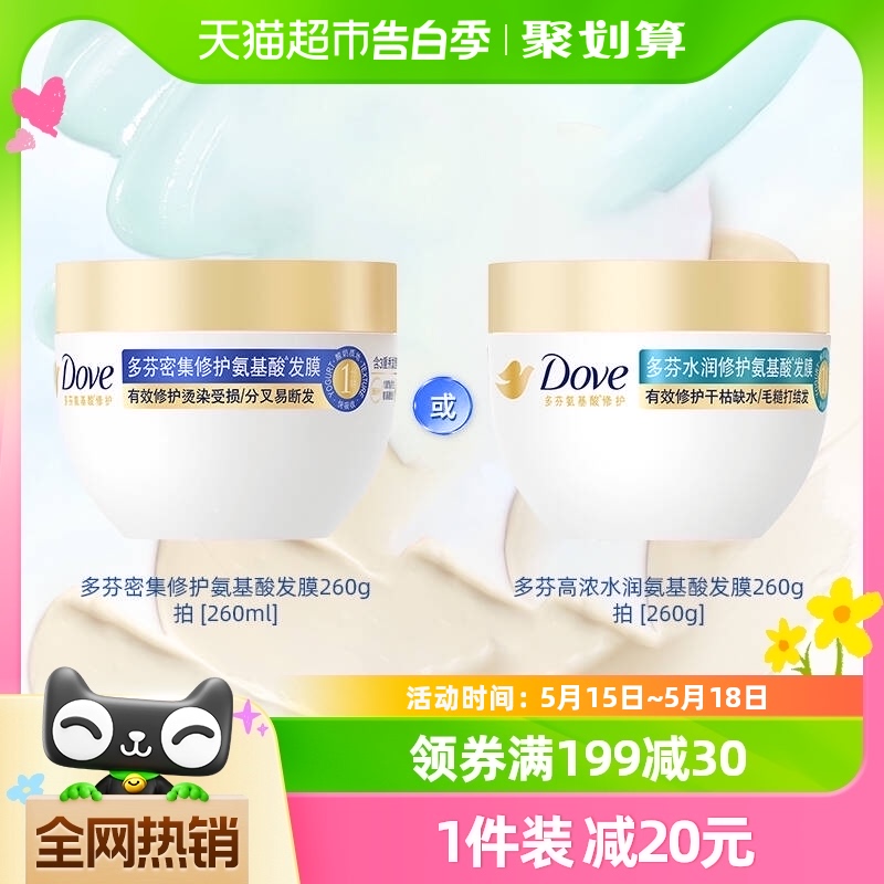 Dove/多芬赋活小金碗氨基酸护发