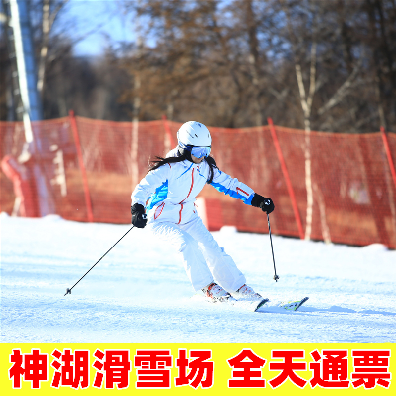 满城神湖四季滑雪场图片