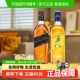 尊尼获加黑牌黑方12年500ml威士忌+尊尼获加blonde耀澄500ml调酒