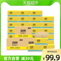 【M码】斑布竹纤维抽纸3层90抽×72包餐巾纸巾面巾纸抽3箱