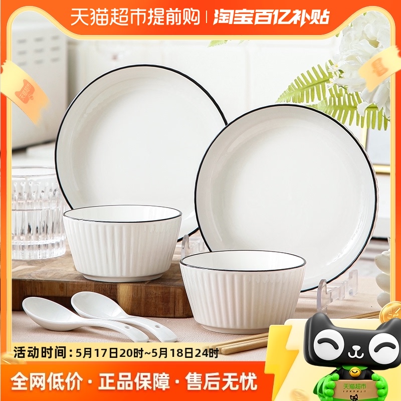裕行日式碗碟套装家用饭碗菜盘子陶瓷简约轻奢组合高颜值餐具8头