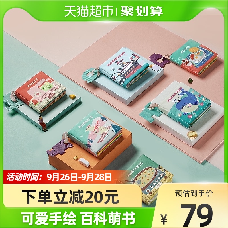 babycare玩具婴儿早教柔软布书6本可咬撕不烂宝宝婴幼儿儿童益智|msdalam kategori Toy/bayi/teka-teki/blok bangunan/model, kanak-kanak Bell/bermain kain/menyenangkan hati mainan, Bayi buku kain - dari Buy2taobao.com untuk memberikan perkhidmatan ejen Taobao profesional membeli