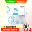【63】敷尔佳透明质酸钠次抛精华液30支
