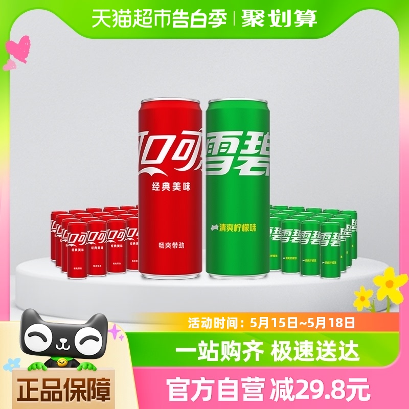 可口可乐经典可乐330ml*24罐