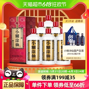 小糊涂仙52度半斤仙250ml*6瓶浓香型白酒酒水（非原箱）