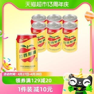 中国台湾大西洋苹果西打330ml*6罐果汁汽水经典口味碳酸饮料饮品